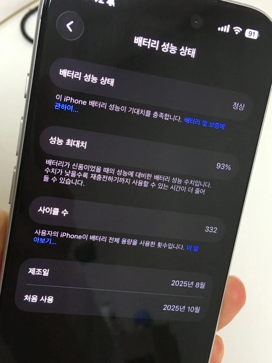 아이폰 17 화이트 256GB (풀박스) S급 이미지