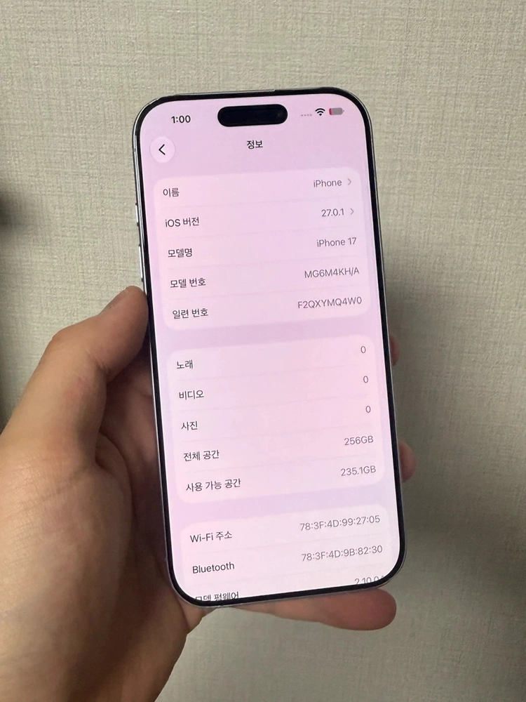 아이폰 17 보라색 정상해지 이미지