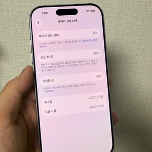 아이폰 17 보라색 정상해지 이미지