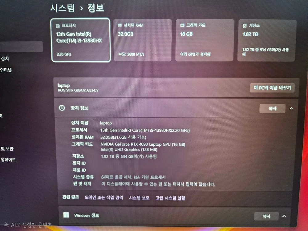 ASUS ROG Strix SCAR 18 RTX 4090 이미지