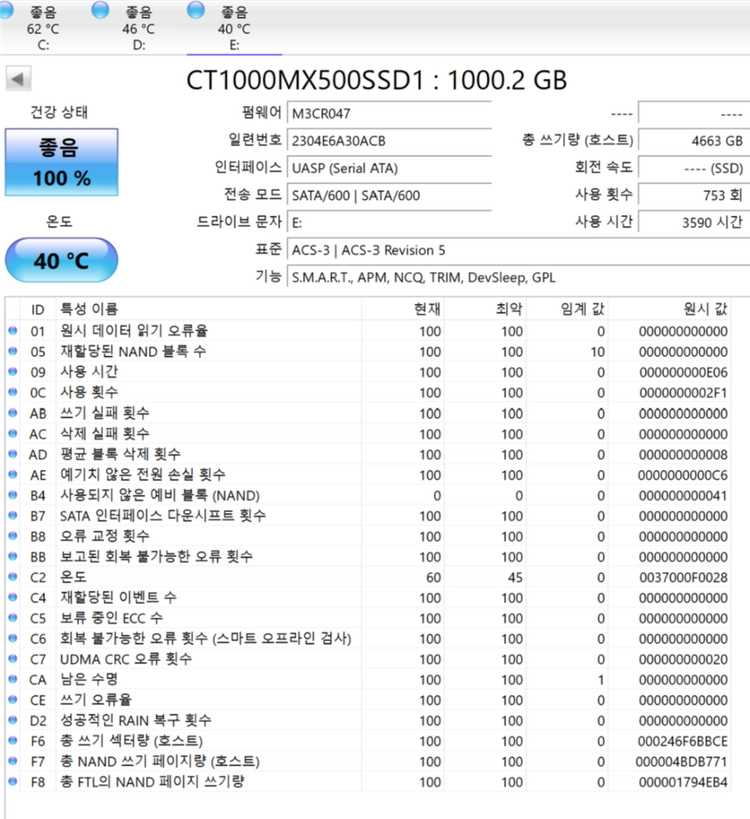 크루셜 2.5인치 MX500 1000GB SSD 1tb 이미지