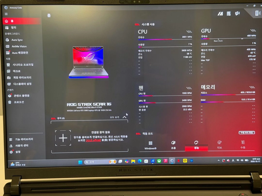 asus rog 스트릭스 scar16 울트라9 RTX5080 이미지