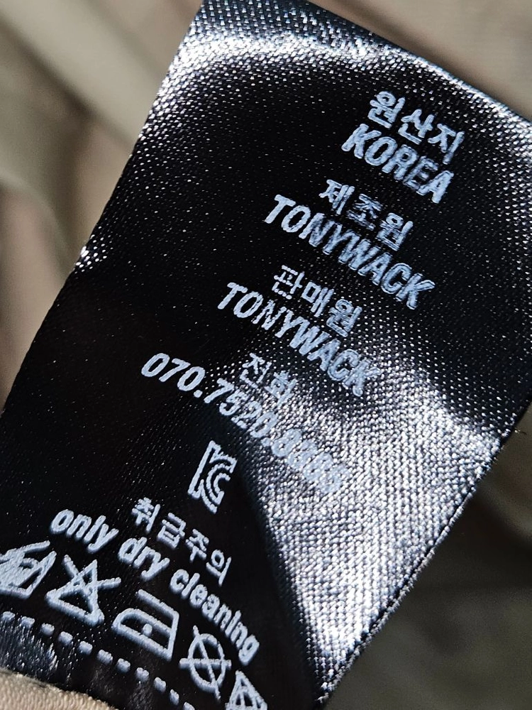 토니웩 Tonywack 크루도 트렌치코트 벨티드 베이지 디자이너 M 이미지