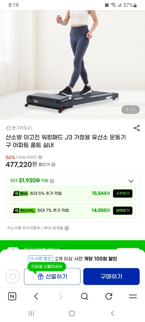 새제품팝니다. 최신 고급형 이고진 워킹패드 워킹머신 런닝머신 저렴하게 팝니다. 이미지