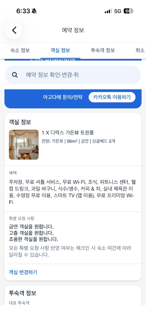 나트랑 리조트 아나만다라 깜란 숙박권(11/9 1박) 이미지