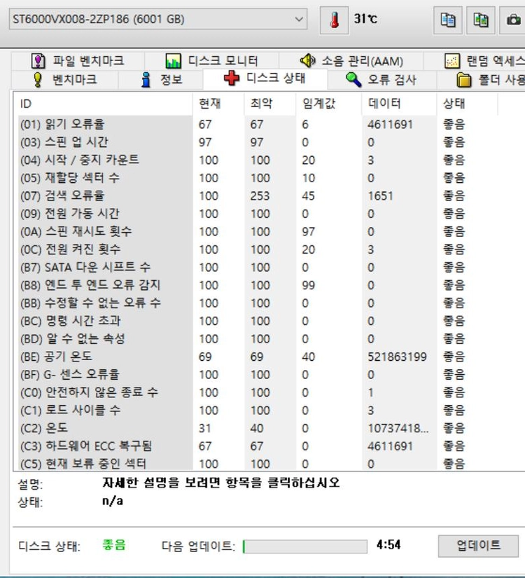 미사용품 Seagate SkyHawk HDD 6TB 5400/256M 0시간 이미지
