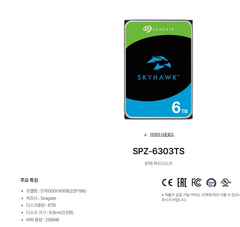 미사용품 Seagate SkyHawk HDD 6TB 5400/256M 0시간 이미지