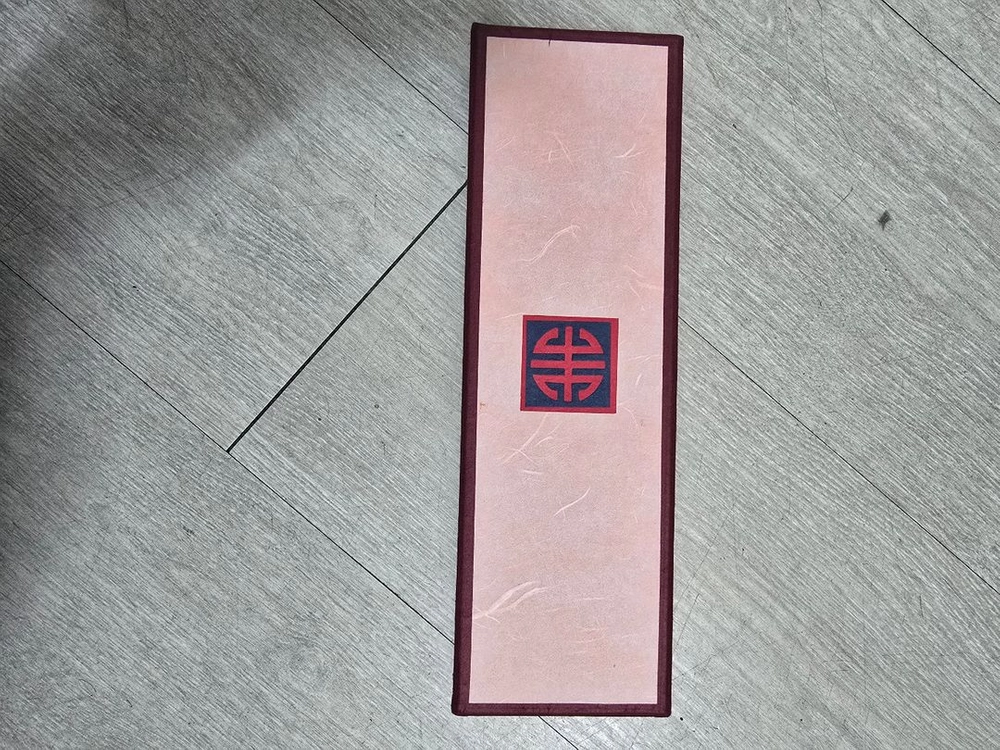 순은 산호비녀 이미지