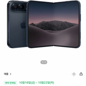 아이폰 iphone duo 듀오 512G,1TB 나이트 스카이 판매 이미지
