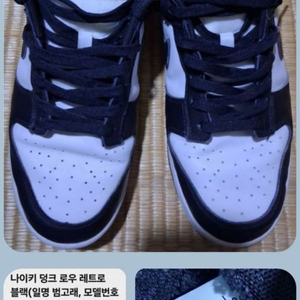 나이키 덩크로우 범고래 275 택비포함 이미지