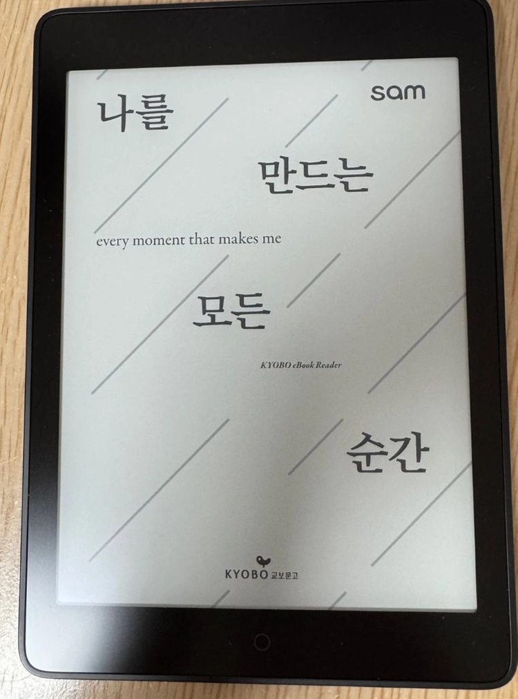 교보 sam 7.8 2nd 이미지