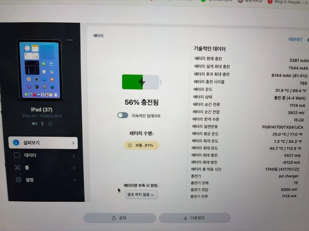 아이패드 이미지