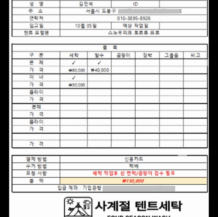 스노우피크 토류트프로 tp-770 이미지
