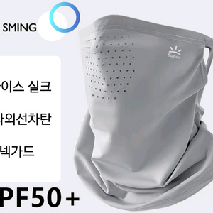 아이스 실크 자외선차탄 넥가드 연그레이 2개 일괄(새상품) 이미지