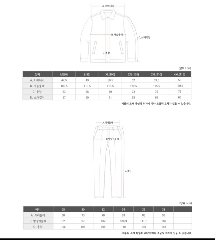 티뷰크 작업복 제전복 TB-J72 TB-72 춘추복 사계절 이미지
