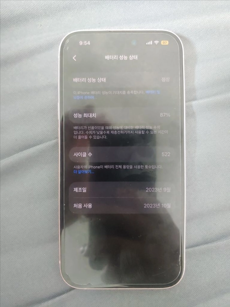 아이폰15 128GB 핑크 s급상태 저렴히 판매해요 - 안심되는 중고거래