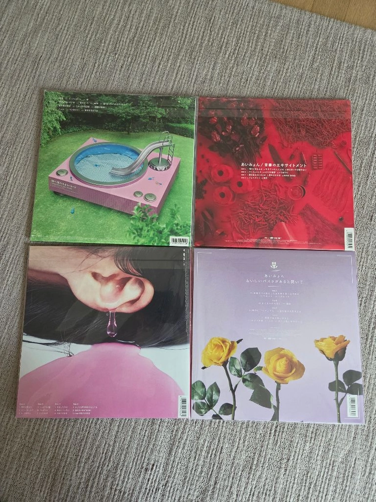 아이묭 lp 미개봉 4장 일괄 이미지