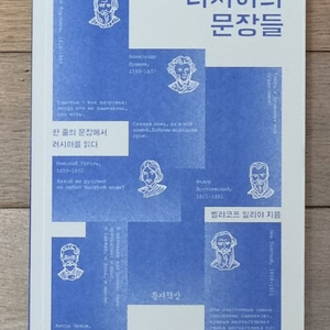 러시아의 문장들 이미지