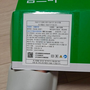 3H뜸뜨미 새것 이미지