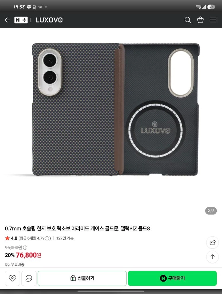 럭소보 폴드8 아라미드 케이스 팝니다 이미지
