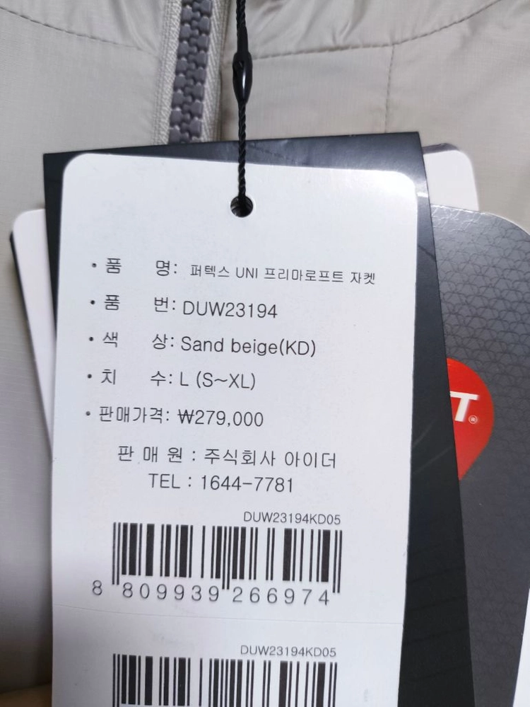 (새상품)아이더 경량 패딩 퍼텍스 프리마로프트 자켓 라지 사이즈 이미지