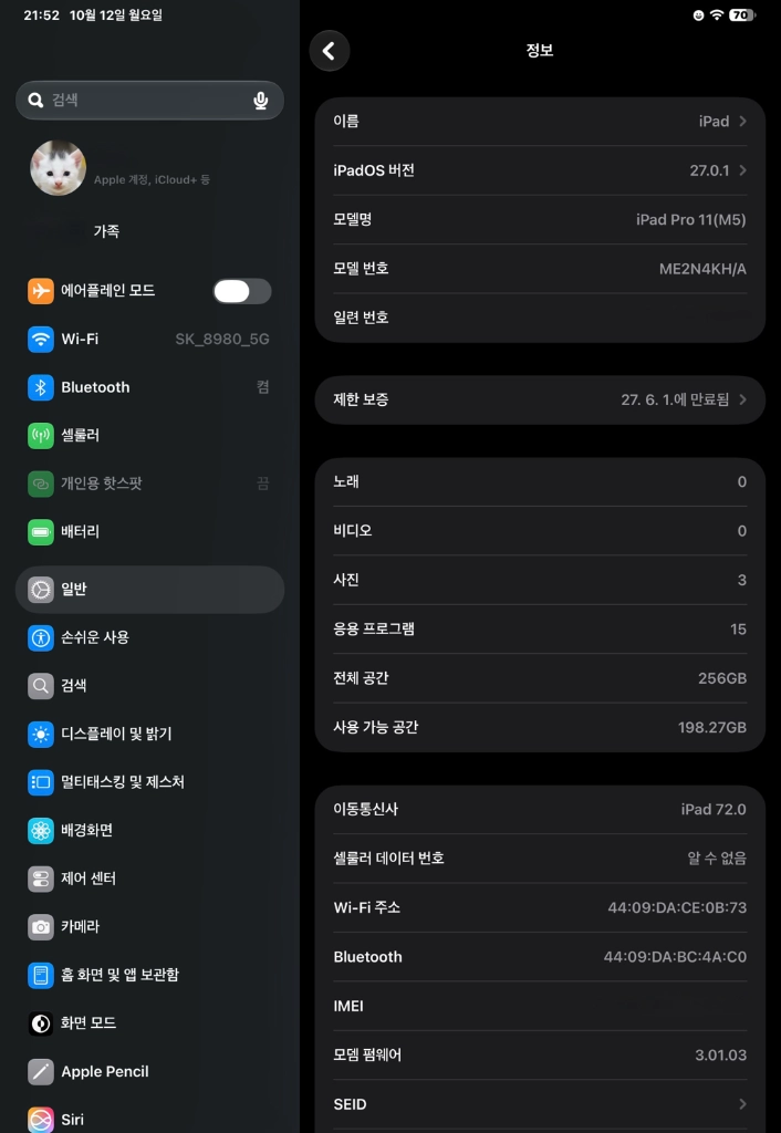 아이패드프로 11인치 M5 256GB 셀룰러 + 애플펜슬프로 이미지