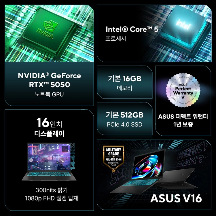 [미개봉]ASUS V16 26년형 RTX5050 게이밍 노트북 판매합니다 이미지