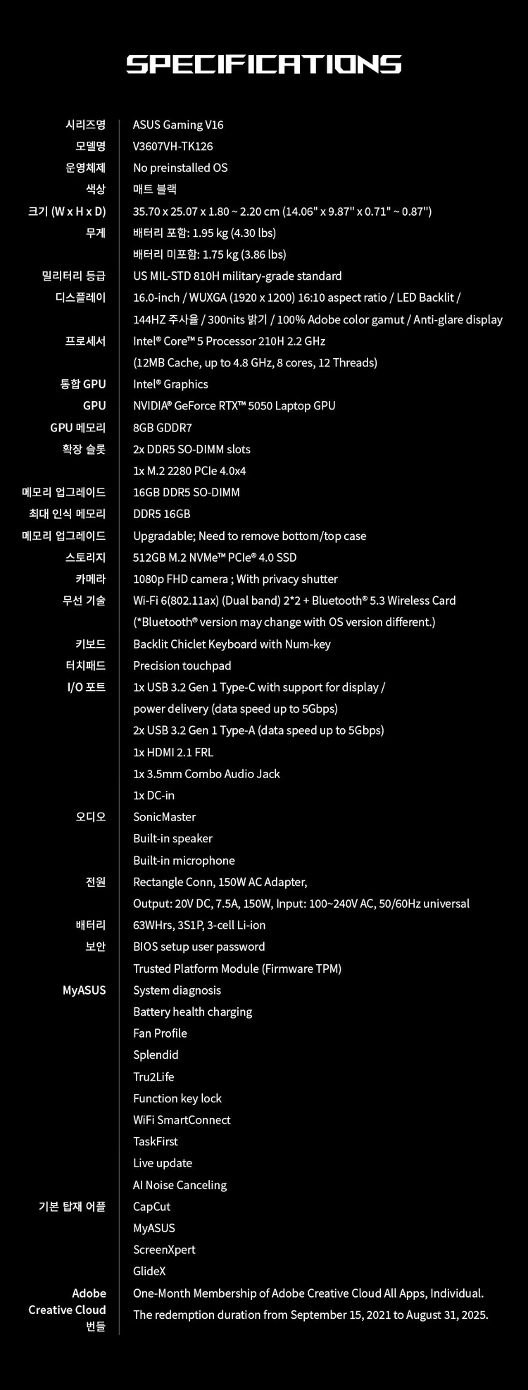 [미개봉]ASUS V16 26년형 RTX5050 게이밍 노트북 판매합니다 이미지