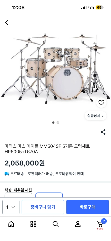 드럼세트 이미지