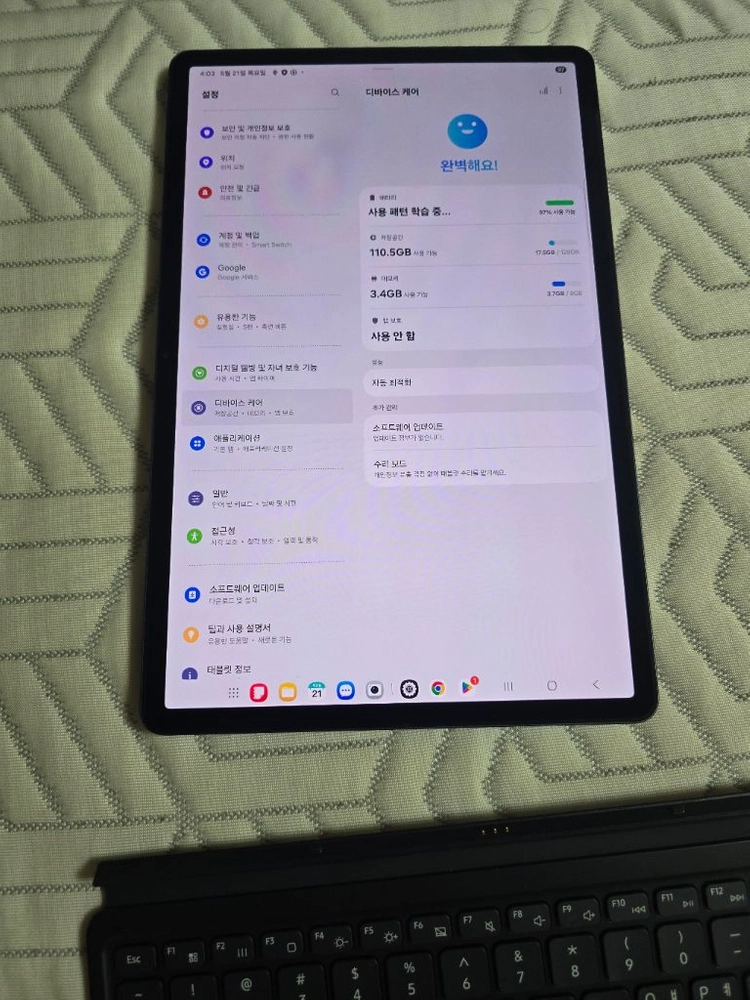 갤럭시탭S8+ 128gb wifi 이미지