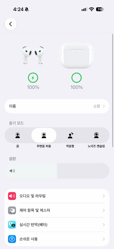 에어팟4세대 노캔 0 이미지