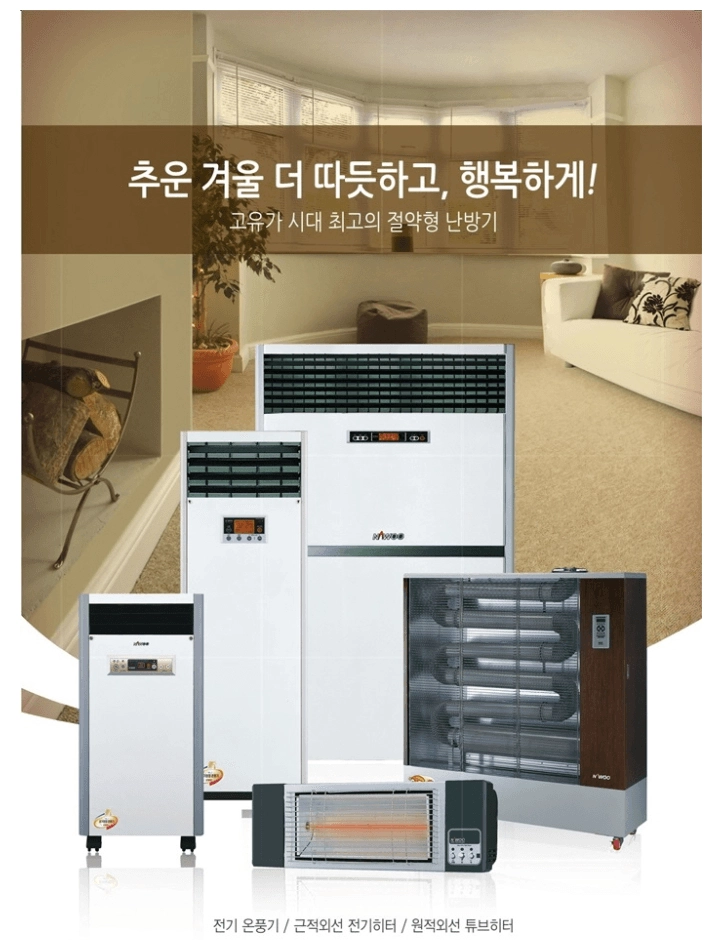 태양전자/볼케노 전기온풍기/ 전기히터/전기난로/돈풍기/열풍기/원적외선튜브히터/펠렛난로 국내 최저가 당일배송/설치 이미지
