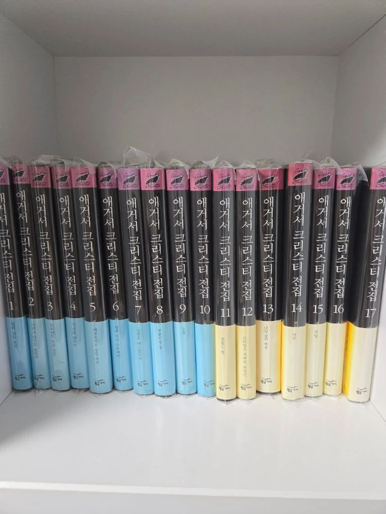 황금가지 애거서 크리스티 전집 50권(양장) 이미지