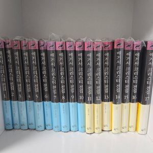 황금가지 애거서 크리스티 전집 50권(양장) 이미지