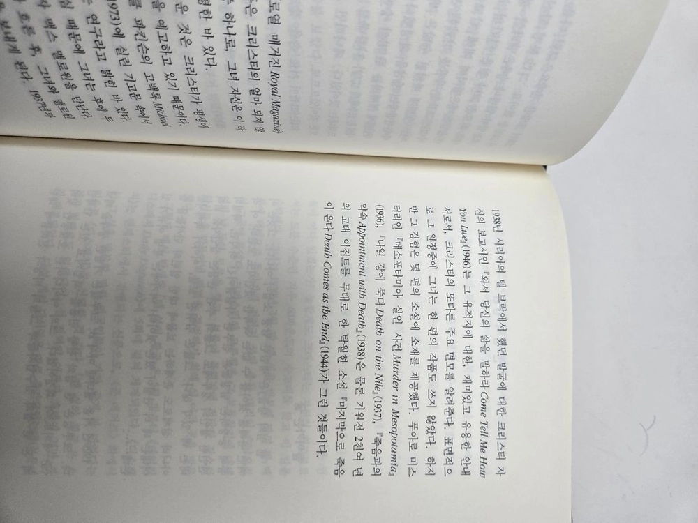 황금가지 애거서 크리스티 전집 50권(양장) 이미지
