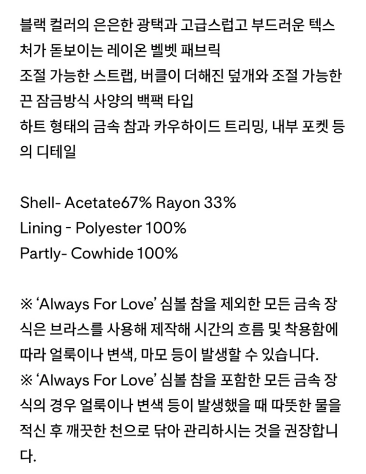 더바넷 리틀 블랙 벨벳 백팩 이미지
