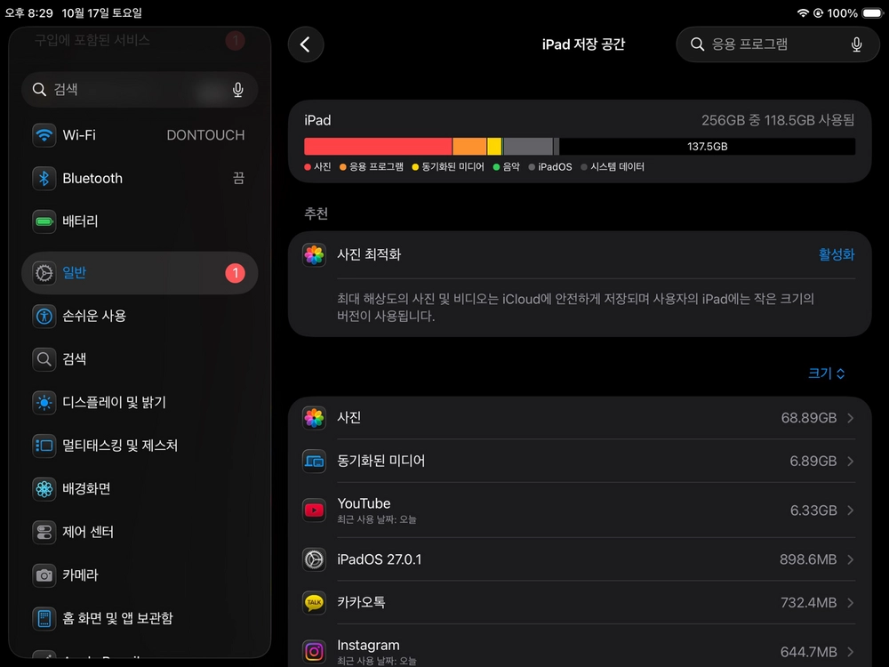 아이패드 9세대 256G + 애플펜슬 1세대 팝니다 이미지