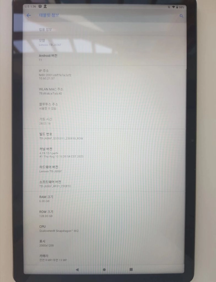 레노버 태블릿 이미지