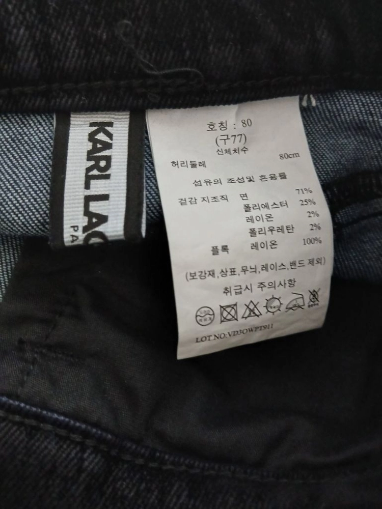 칼라거펠트 벨벳 데님 팬츠(77) ㅡ새상품 이미지
