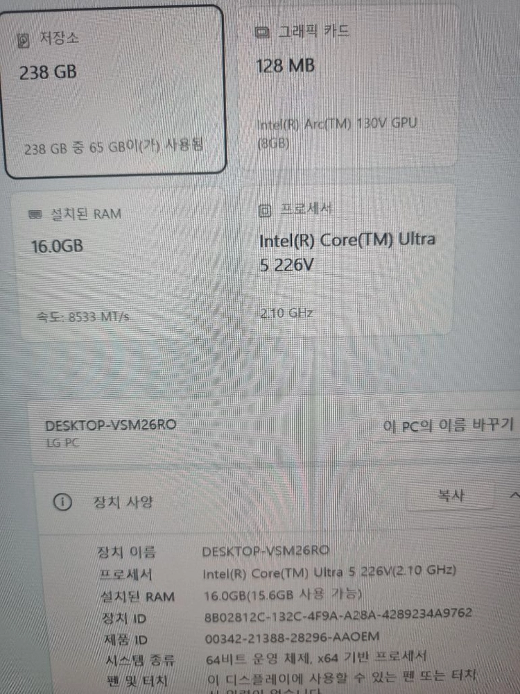 25년 S급 LG그램 프로 16인치 배터리 103% 이미지