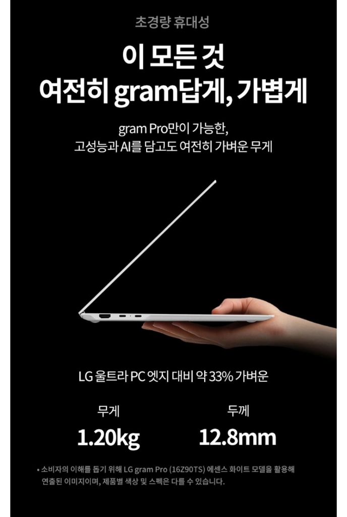 25년 S급 LG그램 프로 16인치 배터리 103% 이미지