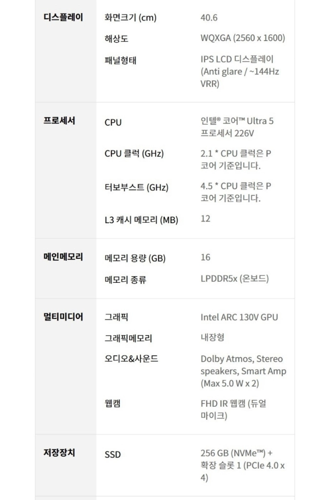 25년 S급 LG그램 프로 16인치 배터리 103% 이미지
