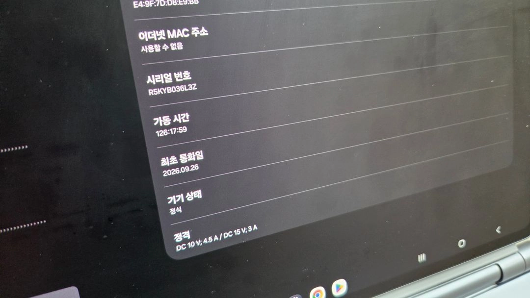갤럭시탭 S11 울트라 5G 셀룰러 모델 512GB + 1TB 판매합니다 이미지