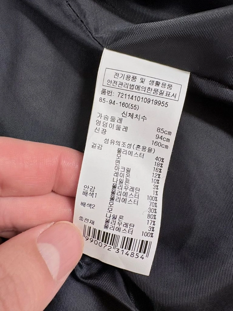 지컷 트위드 자켓 이미지