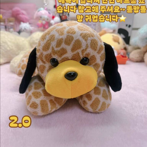 고전 기린 강아지 인형 이미지
