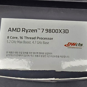 [대원 정품] AMD 라이젠 7 9800X3D AM5 CPU 멀티팩 (보증 2028년 48주차까지) 이미지
