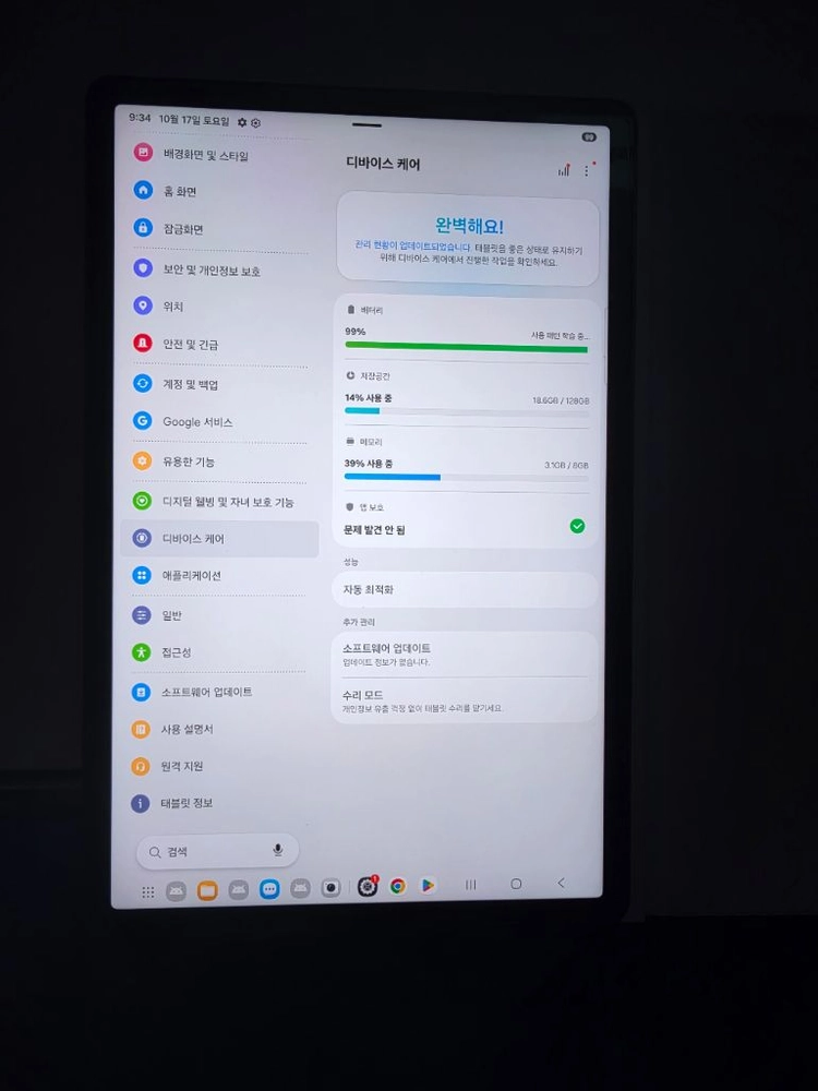 갤럭시탭s9fe플러스 정품 북커버 이미지