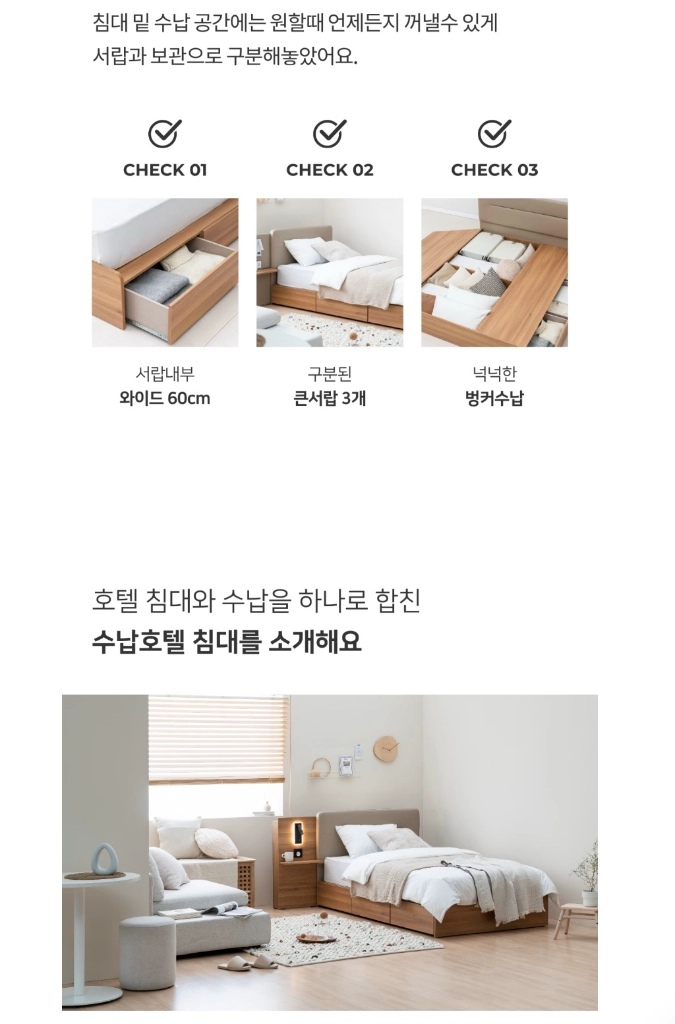 퀸사이즈 서랍형 침대 조명협탁 매트리스 포함 이미지