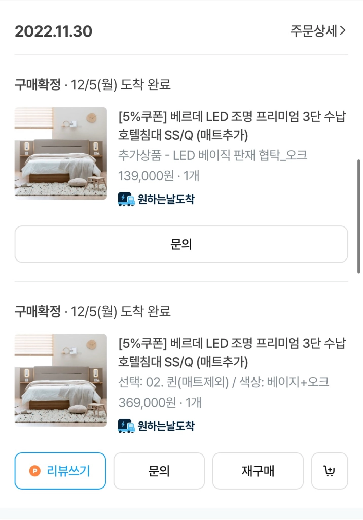 퀸사이즈 서랍형 침대 조명협탁 매트리스 포함 이미지