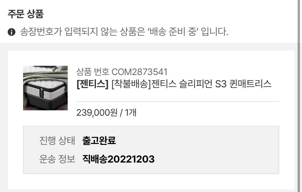 퀸사이즈 서랍형 침대 조명협탁 매트리스 포함 이미지